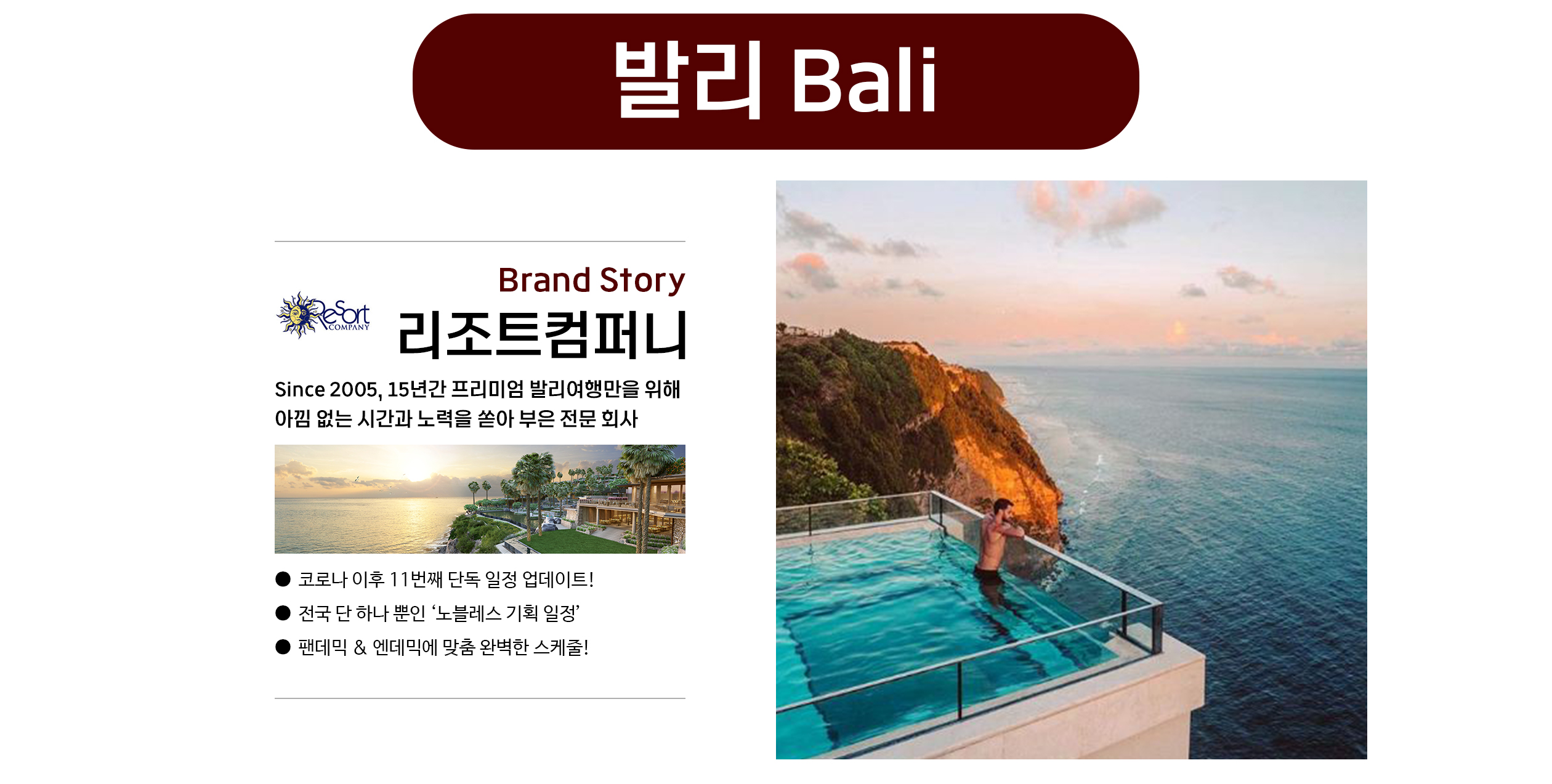 발리